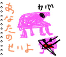 Picture diary of the kindergartener 1 sticker #5995985