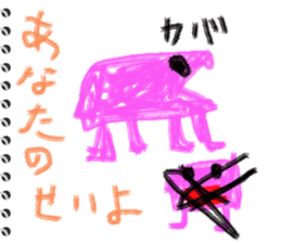 Picture diary of the kindergartener 1 sticker #5995985