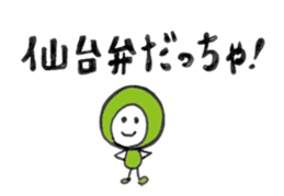 Dialect in Sendai TOHOKU sticker #5996080