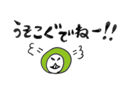 Dialect in Sendai TOHOKU sticker #5996095
