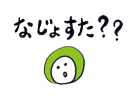 Dialect in Sendai TOHOKU sticker #5996108
