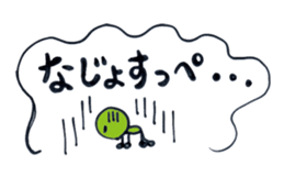 Dialect in Sendai TOHOKU sticker #5996109