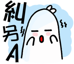 No, I'm not CHU CHU sticker #5997081