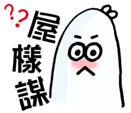 No, I'm not CHU CHU sticker #5997091