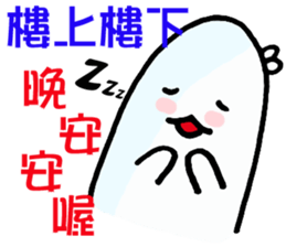 No, I'm not CHU CHU sticker #5997103