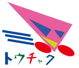 Circle Triangle Square 2 sticker #5998689