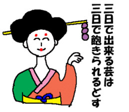 moral geisha sticker #6000425