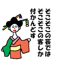 moral geisha sticker #6000426