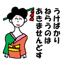 moral geisha sticker #6000429