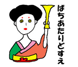 moral geisha sticker #6000431