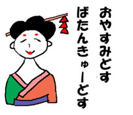 moral geisha sticker #6000445