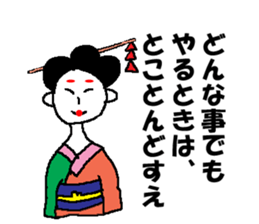 moral geisha sticker #6000453