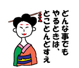 moral geisha sticker #6000453