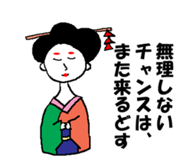 moral geisha sticker #6000454