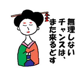 moral geisha sticker #6000454