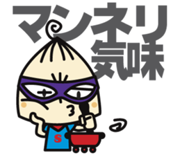 Super MAMAN ver3 sticker #6000701