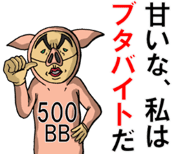 The man in a pig its 4 sticker #6000865