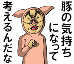 The man in a pig its 4 sticker #6000866