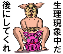 The man in a pig its 4 sticker #6000869