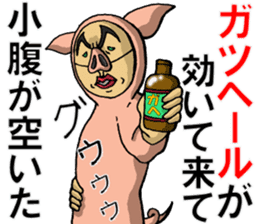 The man in a pig its 4 sticker #6000874