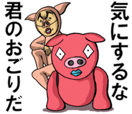 The man in a pig its 4 sticker #6000877