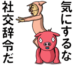 The man in a pig its 4 sticker #6000878