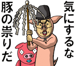The man in a pig its 4 sticker #6000879