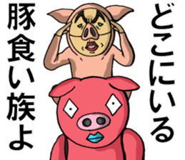 The man in a pig its 4 sticker #6000880