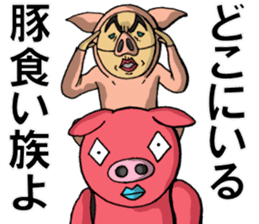 The man in a pig its 4 sticker #6000880