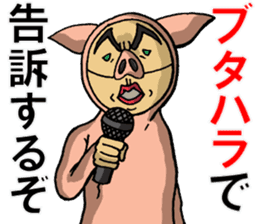 The man in a pig its 4 sticker #6000890