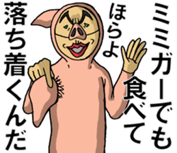 The man in a pig its 4 sticker #6000891