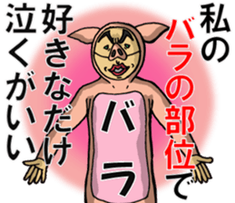 The man in a pig its 4 sticker #6000895