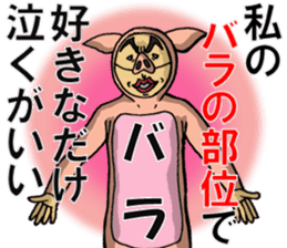 The man in a pig its 4 sticker #6000895