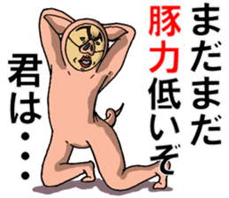 The man in a pig its 4 sticker #6000898