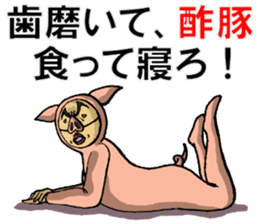 The man in a pig its 4 sticker #6000902