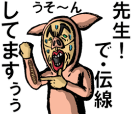 The man in a pig its 4 sticker #6000903