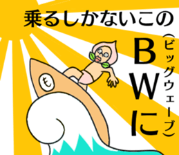 NEW taste Peach Boy ver2 sticker #6001373