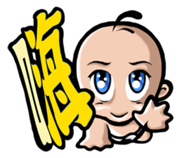 HOMEBOY BABY sticker #6001704