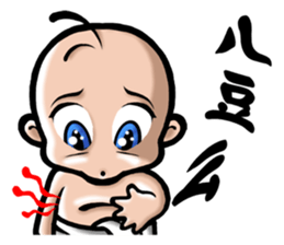 HOMEBOY BABY sticker #6001722