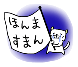 An Okayama dialect cat and bear2 sticker #6003190
