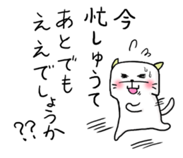 An Okayama dialect cat and bear2 sticker #6003198