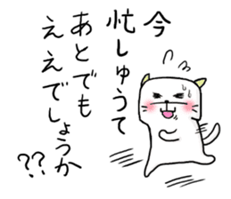 An Okayama dialect cat and bear2 sticker #6003198