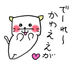 An Okayama dialect cat and bear2 sticker #6003207