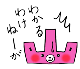 An Okayama dialect cat and bear2 sticker #6003213