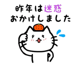 orange and cat. Happy New Year. sticker #6003595