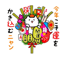 orange and cat. Happy New Year. sticker #6003604