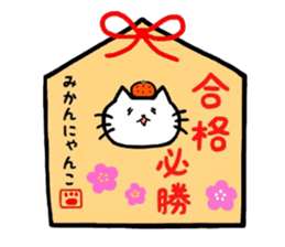 orange and cat. Happy New Year. sticker #6003610