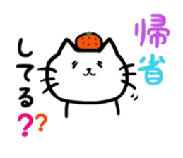 orange and cat. Happy New Year. sticker #6003620