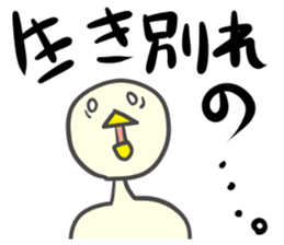 Mr.Piyokawa Part 2 sticker #6003821