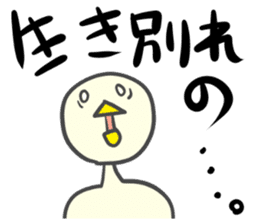 Mr.Piyokawa Part 2 sticker #6003821